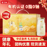 燕之坊有机燕窝银耳羹礼盒198g*6瓶 即食代餐年货节日送礼企业团购福利