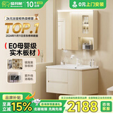 猛犸象智能实木浴室柜E0级板材陶瓷一体盆洗手盆柜组合选配mini洗衣机T8 智能消毒镜柜-配全套龙头90cm