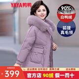 鸭鸭（YAYA） 中年妈妈羽绒服女新款中长款冬装连帽加厚中老年人保暖棉袄外套 DYXD6B0080梦幻紫 3XL (180)