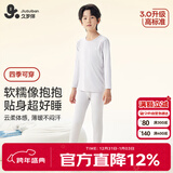 久岁伴儿童保暖内衣男女童秋冬薄款打底棉毛衫裤套装中大童秋衣裤睡衣裤