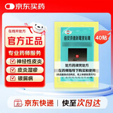 [恒健] 曲安奈德新霉素贴膏4cm*6cm*4贴 10袋装