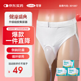 可孚 接尿器男女卧床老人防漏硅胶密闭式尿壶三角裤尿裤老年人集尿袋