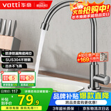 华帝（VATTI）单冷厨房水龙头304不锈钢枪灰 洗菜盆洗菜池水槽适用 016000H