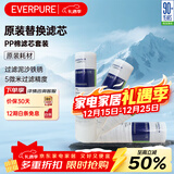 爱惠浦（Everpure）家用厨下 10寸/5微米 前置过滤各品牌通用净水器 PP棉滤芯4支装