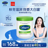 丝塔芙大白罐舒润保湿霜身体乳550g不含烟酰胺圣诞礼物杨幂同款母婴可用