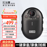 法翼V1执法记录仪高清随身取证 生活记录 短视频拍摄10小时续航32G版