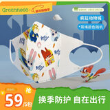 绿鼻子（green nose）儿童口罩 婴儿宝宝流感预防用品 疯狂动物城 5片【1-3岁适用】