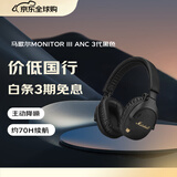 马歇尔（Marshall）MONITOR III ANC头戴式主动降噪无线蓝牙耳机可折叠长续航耳麦monitor3 黑色