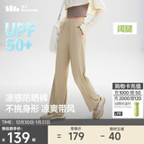 蕉下阔腿裤休闲裤子女士冰丝垂坠感运动防晒长裤透气宽松春夏款AL229