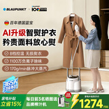 蓝宝【补贴15%】百年德国蓝宝挂烫机家用手持熨烫蒸汽熨斗烫衣服神器小型服装店全自动2025新款AI语音 高端旗舰款