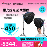 爱图仕（Aputure）艾蒙拉 200x S 200d S系列直播  补光灯 摄影  美颜 视频绿幕影棚200w人像室内外深抛柔光箱 200x S 90深抛柔光罩双灯套装