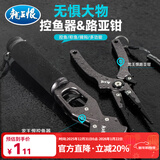 龙王恨路亚钳控鱼器带加长失手绳铝合金夹鱼钳钓鱼取钩器路亚绑钩钳子 路亚钳+带称重控鱼器(枪灰)