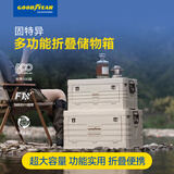 固特异（Goodyear）车载户外露营多功能大容量箱汽车后备箱折叠储物收纳箱PP材质大号