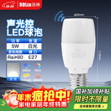 洛林（ROLin）声控灯感应灯泡led超亮灯泡e27螺口灯泡5W家用节能灯泡客厅卧室灯