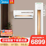 美的（Midea）空调套装 酷省电系列 一套购齐 新一级能效 变频冷暖 智能省电 家电国家补贴 挂机+立式柜机组合 【大一室一厅】酷省电2025款+PRO柜机