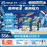 雅培Ensure升级版金装加营素成人老年奶粉香草味均衡营养850g*2礼盒装