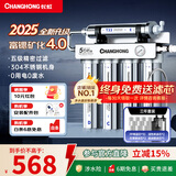 长虹（CHANGHONG） 净水器家用直饮厨房自来水前置过滤器超滤净水机不锈钢净化器 水龙头 502三年套装【共20芯】上门安装
