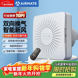 艾美特（AIRMATE）壁挂新风机SF60HR-01排风换气双向流通排气扇  空气净化新风系统