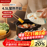 美厨（MAXCOOK）陶瓷煲砂锅 汤锅炖锅养生煲 手工彩釉耐干烧4.5L MCTC1488