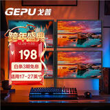 戈普GEPU四屏显示器支架 四屏电脑支架免打孔 电脑屏幕增高旋转支架（夹桌/桌孔）17-27英寸 XSZ-04