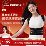 背背佳新F矫姿带背部姿势带学生成人男女通用护腰挺胸直背端正姿势XL