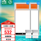 雷士（NVC）风暖浴霸双电机超薄卫生间暖风照明排气一体机浴室集成吊顶Y412