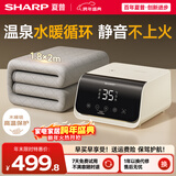 夏普（SHARP)温泉毯石墨烯抗菌除螨水暖毯电热毯电褥子水循环加热双人家用防漏电1.8*2米HJ-DM404B-B