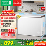 容声（Ronshen）300L单温家商两用冰柜-35℃速冻减霜80%PCM防腐内胆大容量净味冷柜BD/BC-300ZMSM国家补贴