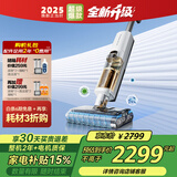 海尔Z1500洗地机【双滚刷 0缠毛 60℃热烘 20KPa大吸力】国家补贴 吸拖洗一体拖地用机器人3.3寸屏 【顶配版Z1500】60℃热烘｜升级20000Pa