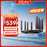 中兴（ZTE）【问天】BE7200Pro+ WiFi7家用无线路由器 双频聚合游戏加速 8颗独立放大器 满血2.5G网口穿墙王