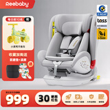 瑞贝乐（reebaby）天鹅plus儿童安全座椅汽车用360度旋转0-12岁婴儿车载宝宝C-NCAP 天鹅plus-科里灰【C-NCAP选型】