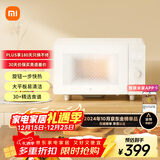 米家小米微波炉家用小型多功能 小尺寸平板式易清洁 大火力均匀加热 机械式旋钮易操作 台式大容量20升