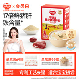 秋田满满 婴幼儿高铁猪肝粉40g 拌饭调味料_享6个月以上婴儿宝宝辅食食谱