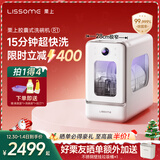 栗上Lissome胶囊式洗碗机R1极窄小型家用台式全自动除菌消毒烘干一体小尺寸迷你2-3人 自动上下水