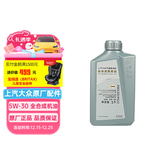 大众（Volkswagen）原厂机油全合成5W30 SN 1L 帕萨特朗逸Polo途安途昂桑塔纳途观(L)