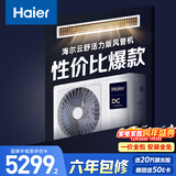 海尔中央空调 风管机一拖一客厅 3匹 超高性价比 云舒活力版KFRd-72NW/7DEPZ81U1一价全包京配 