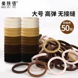 美肤语无接缝发圈发绳头绳奶咖色50根尼龙高弹力橡皮筋扎头发皮套MF0569