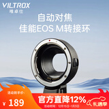 唯卓仕EF-EOSM转接环佳能M50 M3 M100 M6二代微单相机转EF单反镜头小痰盂适配器自动对焦佳能M卡口适用 EF-EOS M