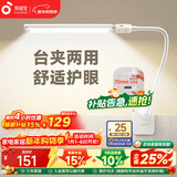 孩视宝夹子台灯夹式护眼灯床头阅读学生学习宿舍卧室灯可调节VL821-1