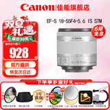佳能（Canon） 单反相机镜头 变焦镜头  远摄长焦镜头  高倍变焦单反镜头 EF-S 18-55mm IS STM变焦 银色 官方标配【赠送UV滤镜+保修礼包】