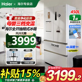 海尔冰箱多门法式 有深度的冰箱白色450升 智能双变频一级能效 四门冰箱四开门家用风冷无霜 450升两侧散热【黑金净化除菌+母婴空间】