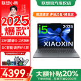 联想笔记本电脑 2025新款标压酷睿小新款轻薄本大学生办公可选来酷15 13代标压i5 16G 1TB丨小新15c升级 T9数字小键盘
