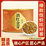 福茗源茶叶 滇红金芽红茶 特级2025新茶春茶凤庆金丝滇红工夫茶罐装50g
