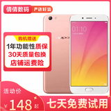 OPPO R9安卓智能拍照手机 二手手机 双卡备用机4G 玫瑰金色 4GB+64GB  9成新