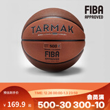 迪卡侬篮球7号BT500X成人青少年PU比赛训练专用耐磨新老款随机发货 7号-BT500X棕色新老款随机发货 七号篮球(标准球)