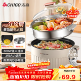志高（CHIGO）电煮锅2.5L电蒸锅 宿舍泡面小电锅蒸煮一体多功能电火锅专用锅电热锅1-2人 YGJX-49