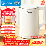 美的（Midea）电烧水壶电热水壶家用1.5L容量316L母婴级不锈钢无缝内胆双层防烫自动断电MK-HJ1566-PRO