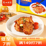 广州酒家果汁猪扒200g  猪排 预制菜  烧烤食材 空气炸锅 半成品 生鲜冷冻