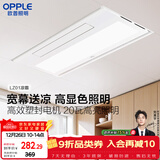 欧普照明欧普凉霸厨房冷风机凉霸厨房照明一体集成吊顶  JH-LZ01