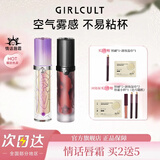 girlcult【新年礼物】情话唇霜素颜哑光雾面裸色系口红唇泥牛皮纸羊皮书女 M58牛皮纸(奶茶土棕)